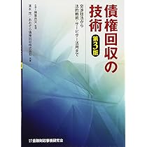 実務サ-ビサ-法２２５問   改訂３版/商事法務/黒川弘務（単行本） 中古】 実務サービサー法225問 改訂3版/商事法務/黒川弘務